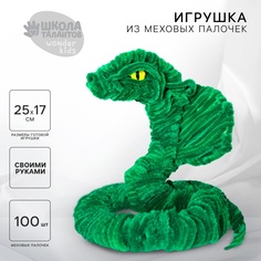 Набор для создания игрушки Школа талантов Зеленая змея новогодний