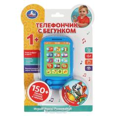 Телефончик с бегунком, 150 песен, стихов, звуков УМка HT1045-R1