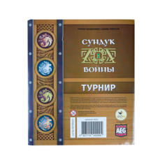 Настольная игра Crowd Games Сундук войны Турнир дополнение