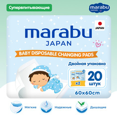 Пеленки одноразовые MARABU 20 шт, 60х60 (набор из 2 уп по 10 шт)