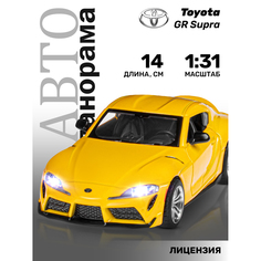 Машинка инерционная Автопанорама 1:31 Toyota Supra [US], желтый