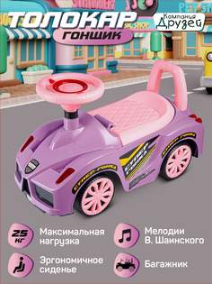 Каталка детская толокар ТМ Компания Друзей с мелодиями В. Шаинского, розовый, JB5300684 Джамбо Тойз