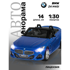 Машинка металлическая инерционная Автопанорама BMW Z4 M40i, М 1:30, синий, JB1251542
