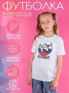 Футболка детская CoolPodarok 1300267, белый, 116