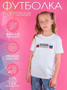 Футболка детская CoolPodarok 1300268, белый, 98