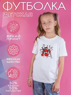 Футболка детская CoolPodarok 1300266, белый, 146