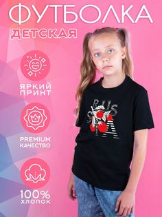 Футболка детская CoolPodarok 1300266, черный, 134