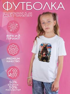 Футболка детская CoolPodarok 1600023, белый, 122