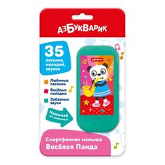 Смартфончик малыша Азбукварик Веселая Панда
