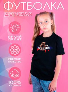 Футболка детская CoolPodarok 1400045, черный, 158