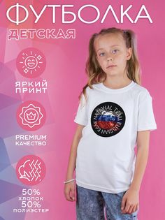 Футболка детская CoolPodarok 1300264, белый, 92