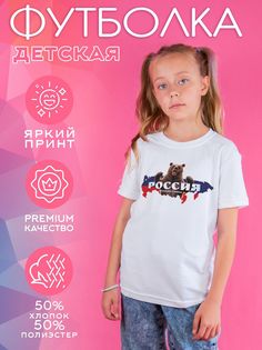 Футболка детская CoolPodarok 1400045, белый, 134