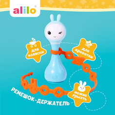 Силиконовый ремешок-держатель для игрушки alilo