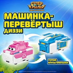 Машинка детская перевертыш Супер Крылья Диззи EU636302 7,5 см Super Wings