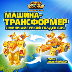 Робот трансформер машинка Супер Крылья с мини фигуркой Голден Боя, 20 см, EU770352 Super Wings