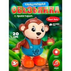 Игрушка детская развивающая Джамбо Тойз Обезьянка с проектором JB0212323