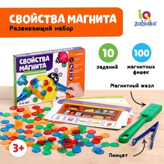 Развивающий набор IQ-ZABIAKA Свойства магнита, магнитный жезл, фишки, пинцет, карточки