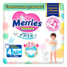 Подгузники-трусики Merries L в ассортименте (вес и количество по наличию)