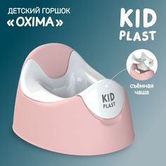 Горшок детский со съемной чашей Oxima KidPlast PL094804