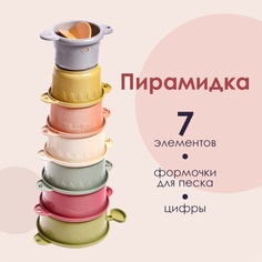 Развивающая пирамидка «Улиточка», 7 предметов No Brand