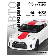 Машинка инерционная Автопанорама 1:32 Nissan GT-R (R35), белый