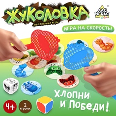 Настольная игра Лас Играс Жуколовка, 2 игрока, 4+