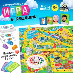 Настольная игра Лас Играс Игра в реалити!, 2-4 игрока, 8+