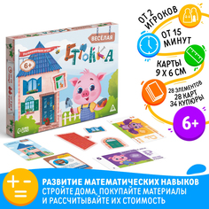 Обучающий набор Лас Играс Весёлая стройка разноцветные кубики 20 шт
