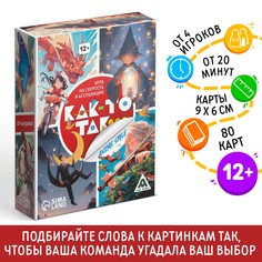 Настольная игра Лас Играс Как-то так Anime style 80 карт 12+