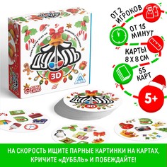 Новогодняя настольная игра Лас Играс Новый год Дуббль 3D 55 карт 5+