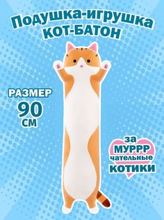 Мягкая игрушка 6Market X-21306 оранжевый