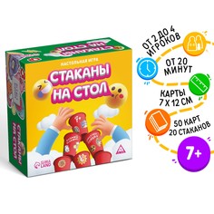 Настольная игра Лас Играс Стаканы на стол 50 карт 20 стаканов 7+
