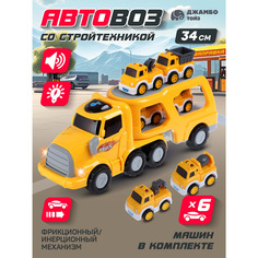 Машинка Автовоз Джамбо Тойз трейлер набор для мальчиков JB0405013