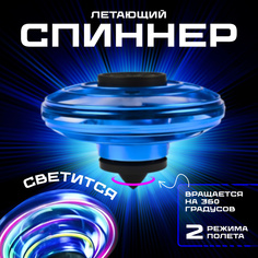 Спиннер Tripla Летающий шар синий плоский