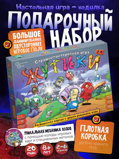 Настольная игра Нескучные игры Жутики 2.0