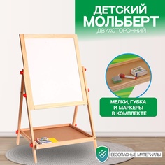 Детский двухсторонний мольберт «Премиум» в собр. Виде — 65x38,5x35см; рабоч. пов. 35x40см No Brand