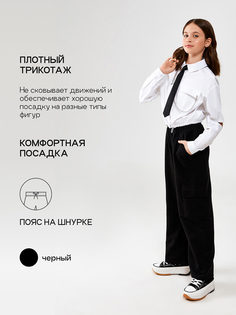 Брюки детские Acoola 20240160064, черный, 134