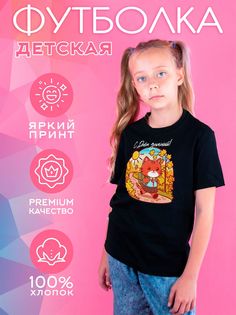 Футболка детская CoolPodarok 1600087, черный, 128