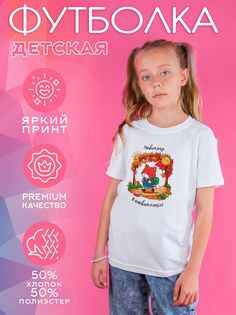 Футболка детская CoolPodarok 1600083, белый, 122