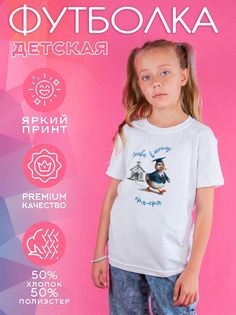 Футболка детская CoolPodarok 1600086, белый, 122