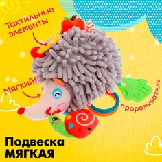 Подвесная игрушка Лесная сказка, мягкая No Brand