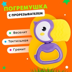 Погремушка-прорезыватель «Туканчик» No Brand