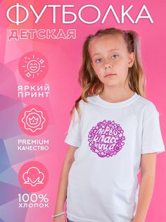 Футболка детская CoolPodarok 1300349, белый, 92