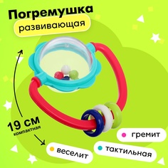 Погремушка-прорезыватель Шарики No Brand