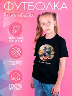 Футболка детская CoolPodarok 1600081, черный, 146