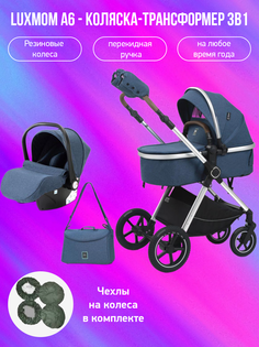 Коляска-трансформер 3 в 1 Luxmom A6, синий с чехлами на колеса
