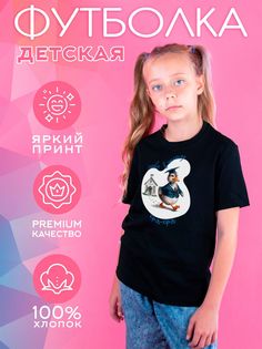 Футболка детская CoolPodarok 1600086, черный, 152