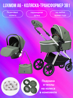 Коляска-трансформер 3 в 1 Luxmom A6, зеленый с подушкой и чехлами