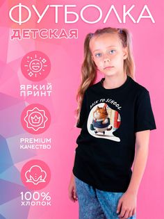 Футболка детская CoolPodarok 1600084, черный, 146