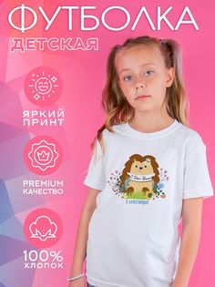 Футболка детская CoolPodarok 1300346, белый, 86